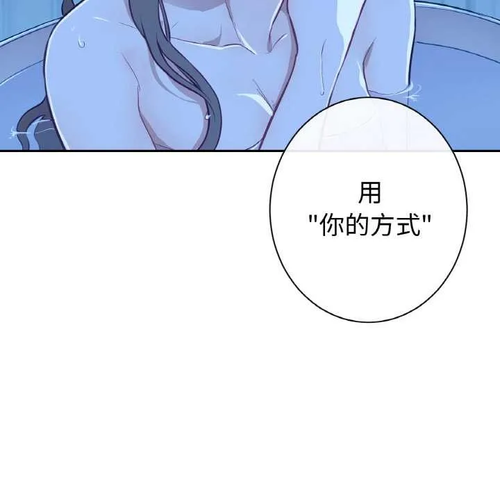 吉赛儿之血 第8話 第118页