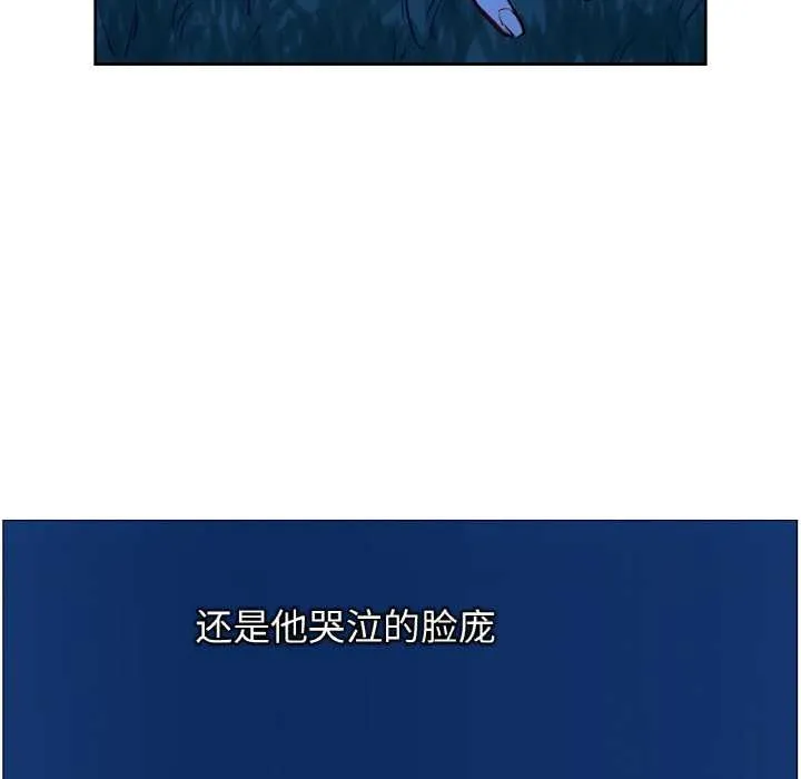 吉赛儿之血 第8話 第39页
