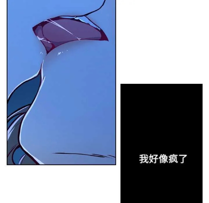 吉赛儿之血 第8話 第36页