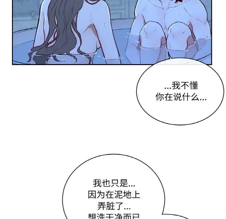 吉赛儿之血 第8話 第102页