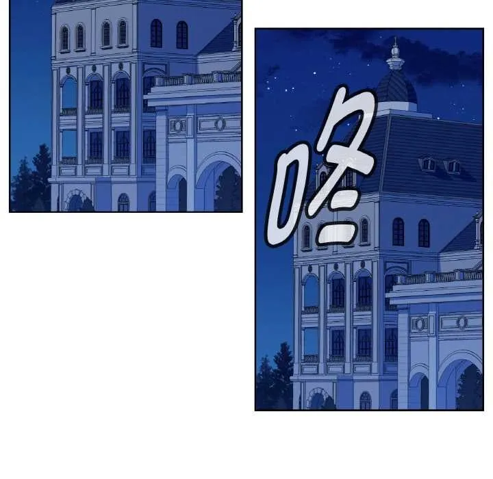吉赛儿之血 第8話 第6页