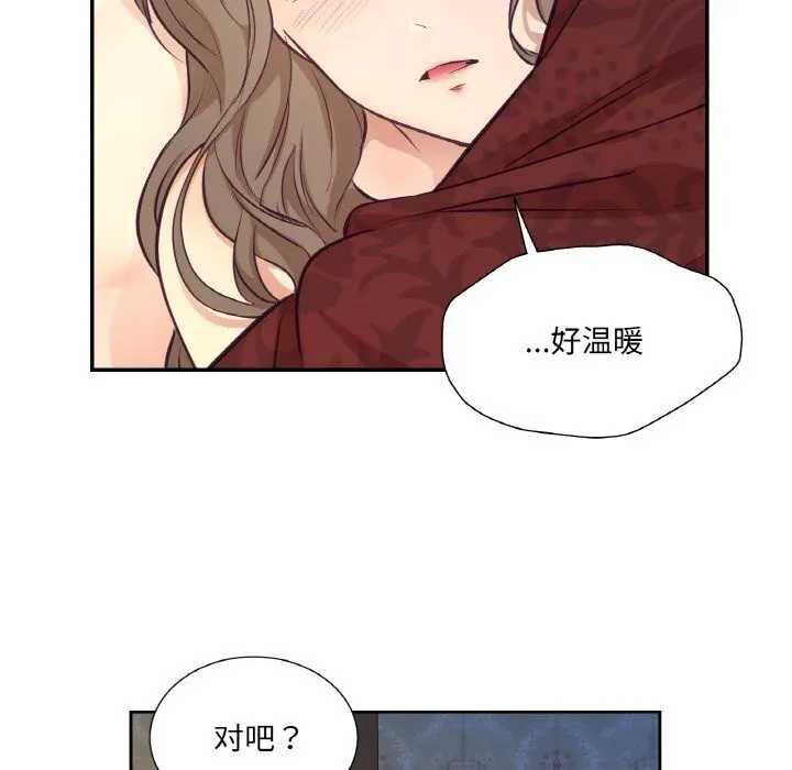 吉赛儿之血 第16話 第97页