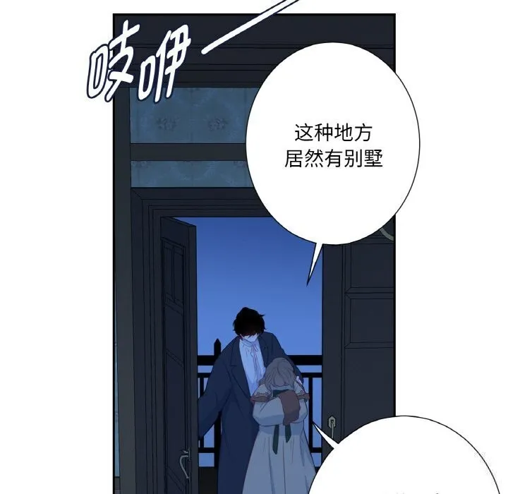 吉赛儿之血 第16話 第72页
