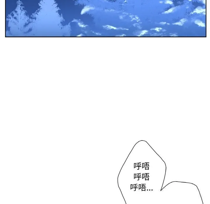 吉赛儿之血 第16話 第12页