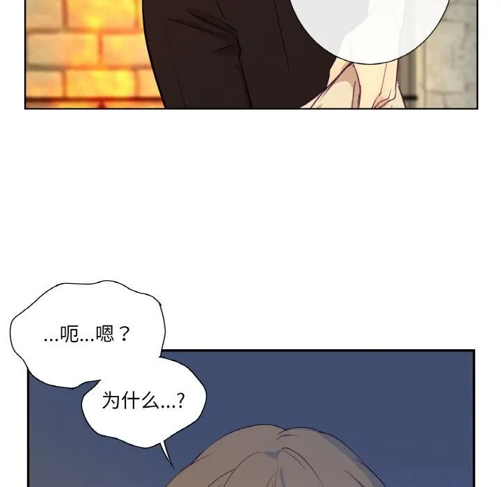 吉赛儿之血 第16話 第89页