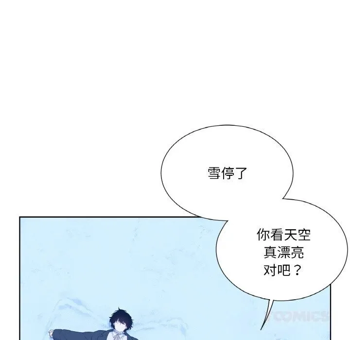 吉赛儿之血 第16話 第33页