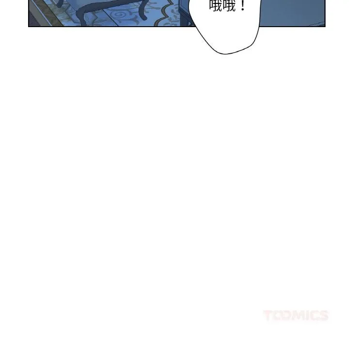 吉赛儿之血 第16話 第75页