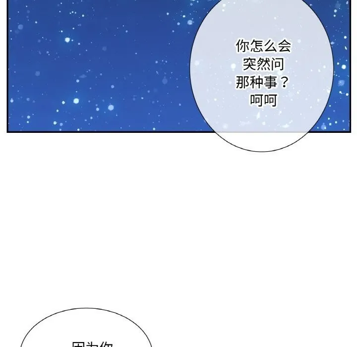 吉赛儿之血 第16話 第38页