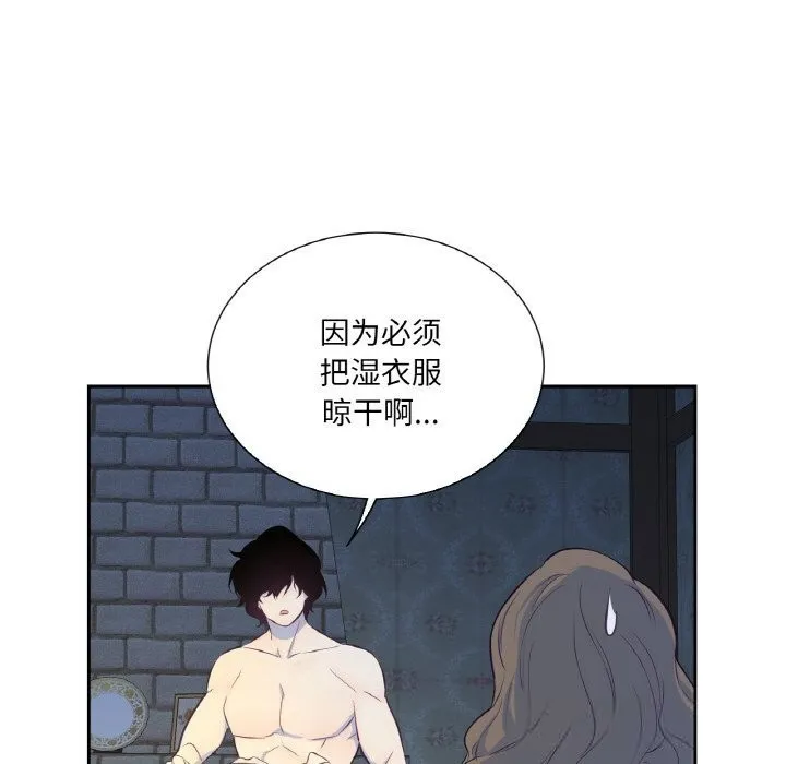 吉赛儿之血 第16話 第91页