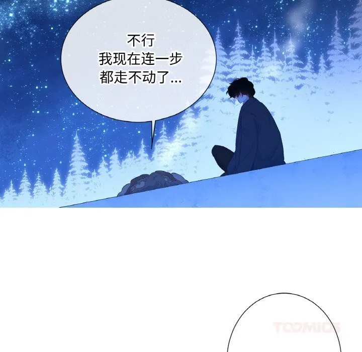 吉赛儿之血 第16話 第45页