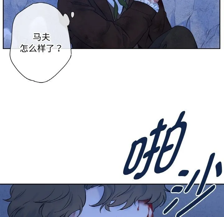 吉赛儿之血 第16話 第60页