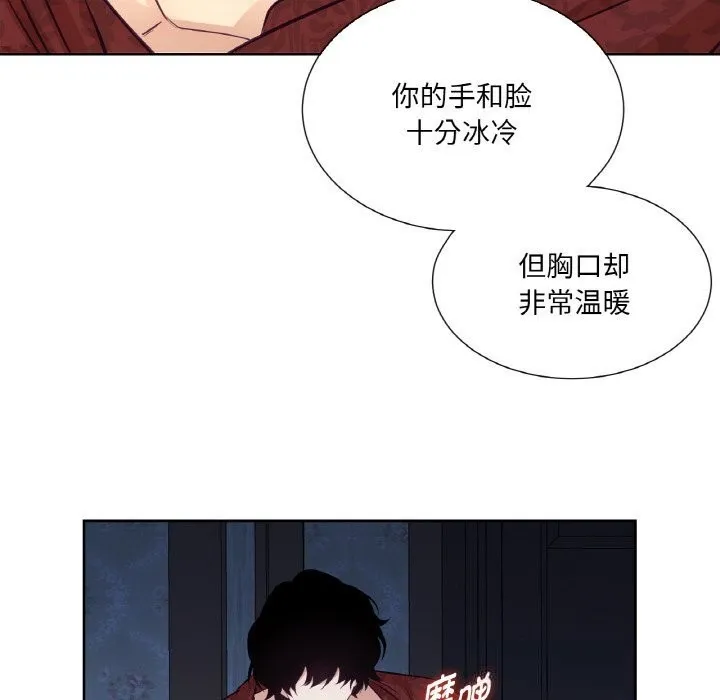 吉赛儿之血 第16話 第100页