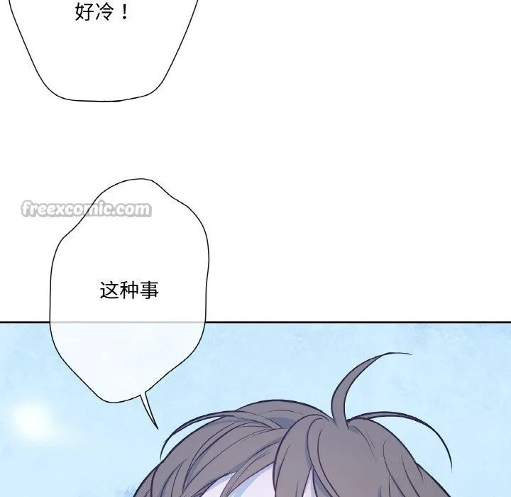 吉赛儿之血 第16話 第14页