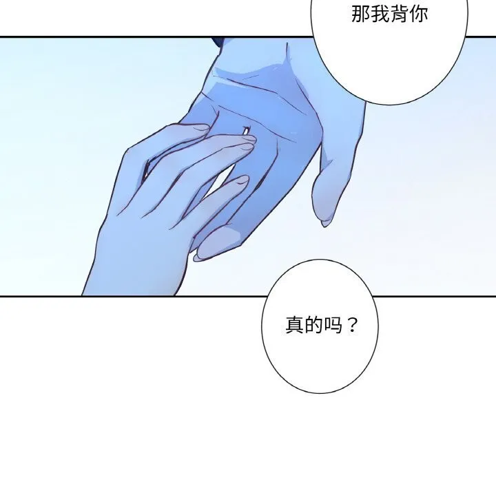 吉赛儿之血 第16話 第46页