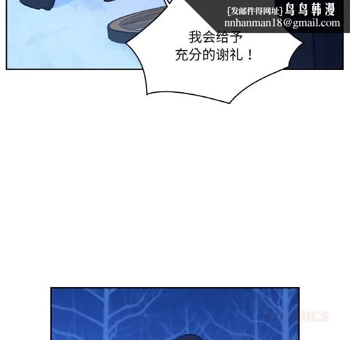 吉赛儿之血 第16話 第63页