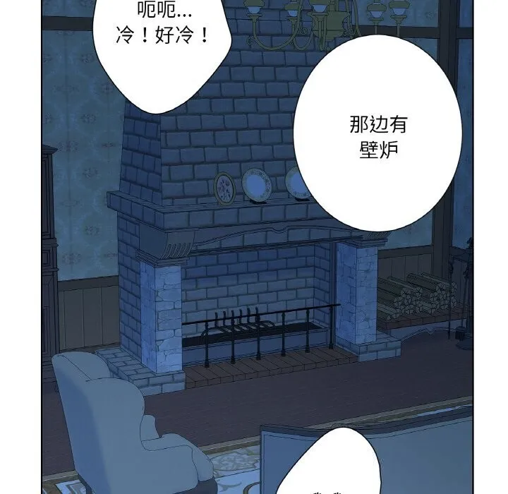 吉赛儿之血 第16話 第74页