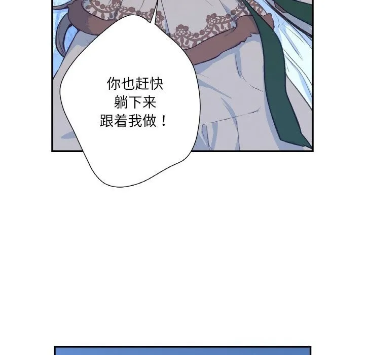 吉赛儿之血 第16話 第23页