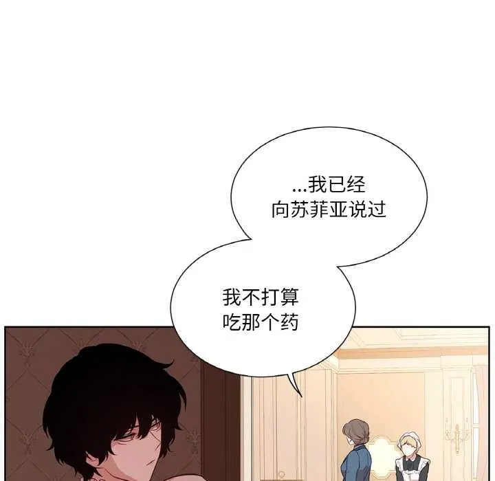 吉赛儿之血 第22話 第64页