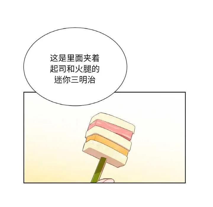 吉赛儿之血 第22話 第31页
