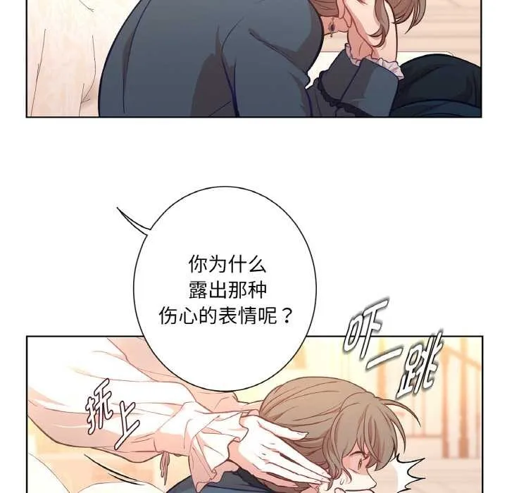 吉赛儿之血 第22話 第12页