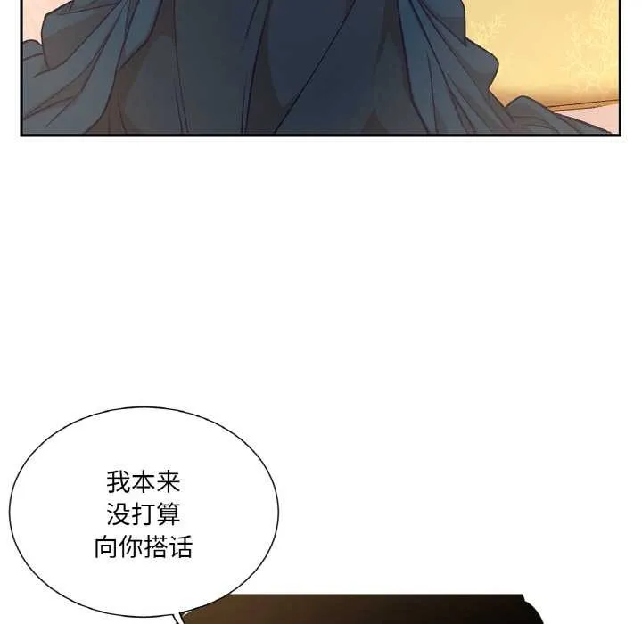 吉赛儿之血 第22話 第16页