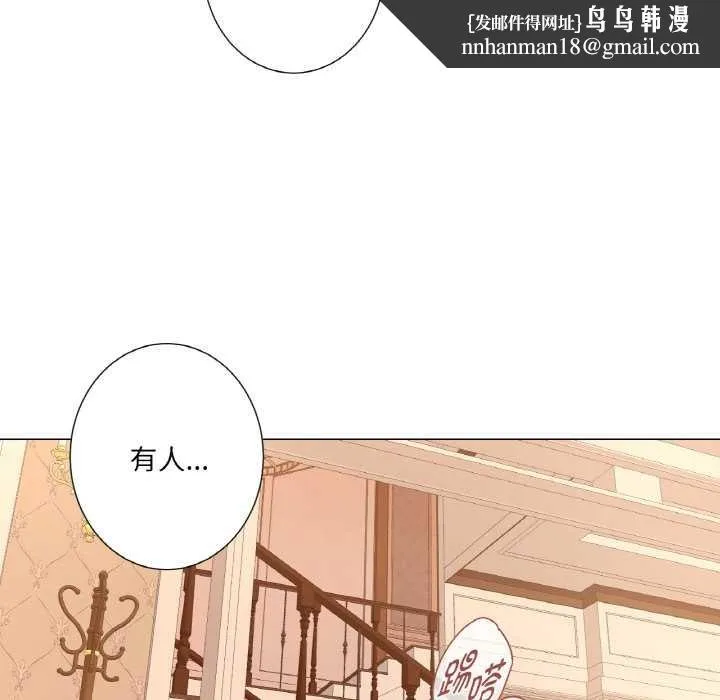 吉赛儿之血 第22話 第54页