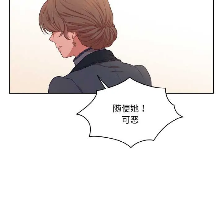 吉赛儿之血 第22話 第67页
