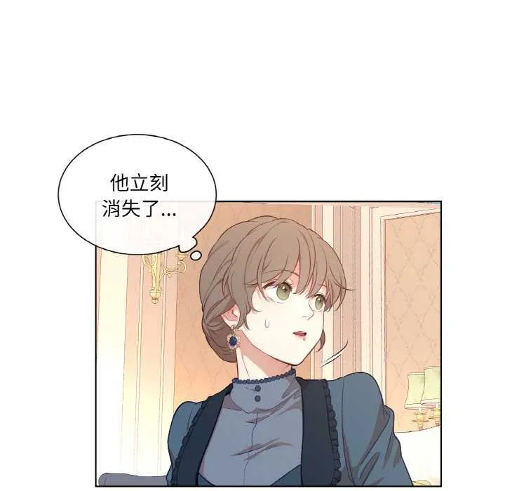 吉赛儿之血 第22話 第57页