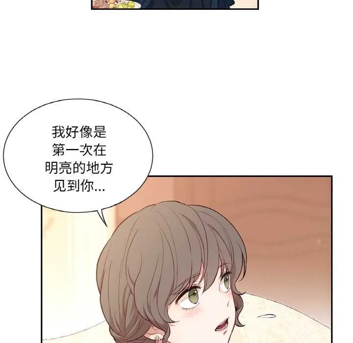 吉赛儿之血 第22話 第24页
