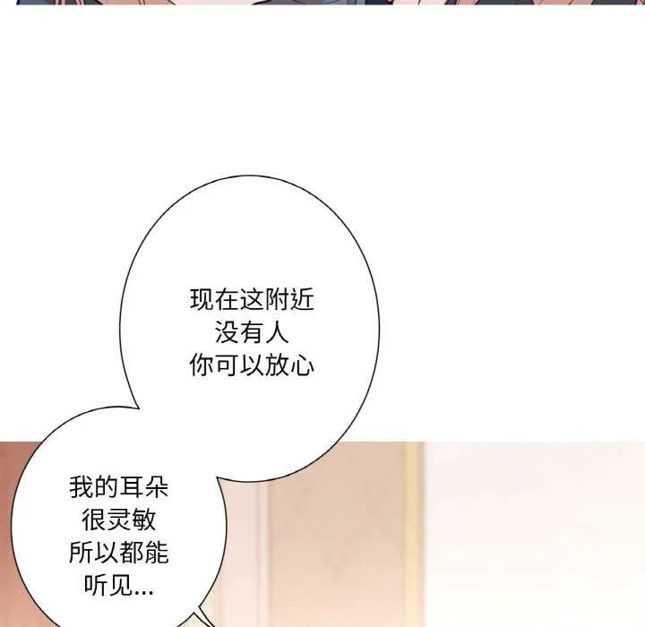 吉赛儿之血 第22話 第19页
