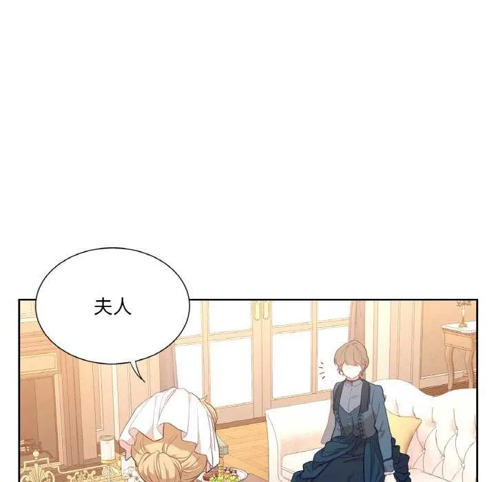 吉赛儿之血 第22話 第58页