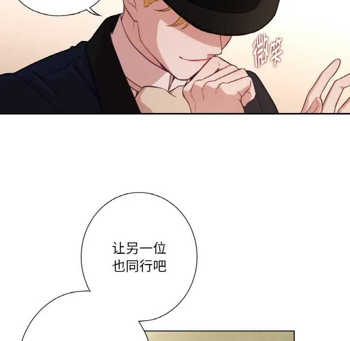 吉赛儿之血 第22話 第100页