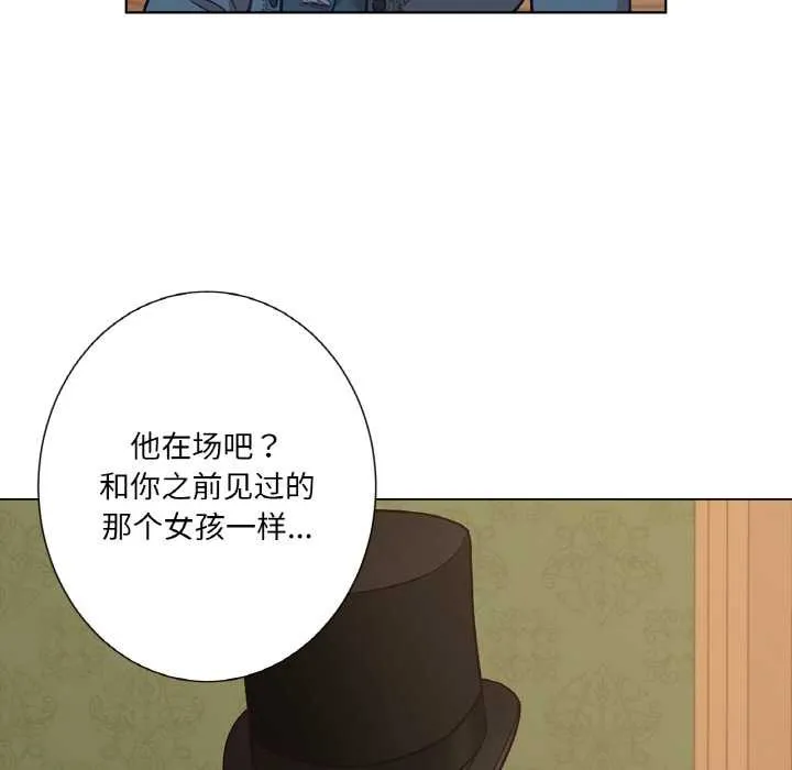 吉赛儿之血 第22話 第102页