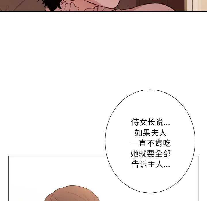 吉赛儿之血 第22話 第66页