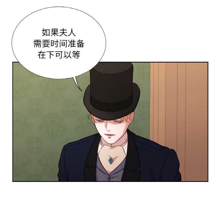 吉赛儿之血 第22話 第83页