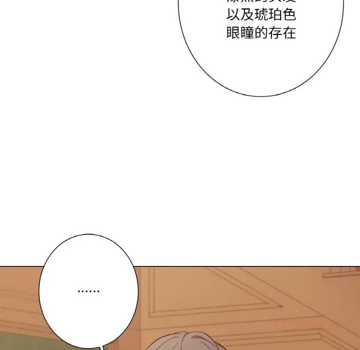 吉赛儿之血 第22話 第104页