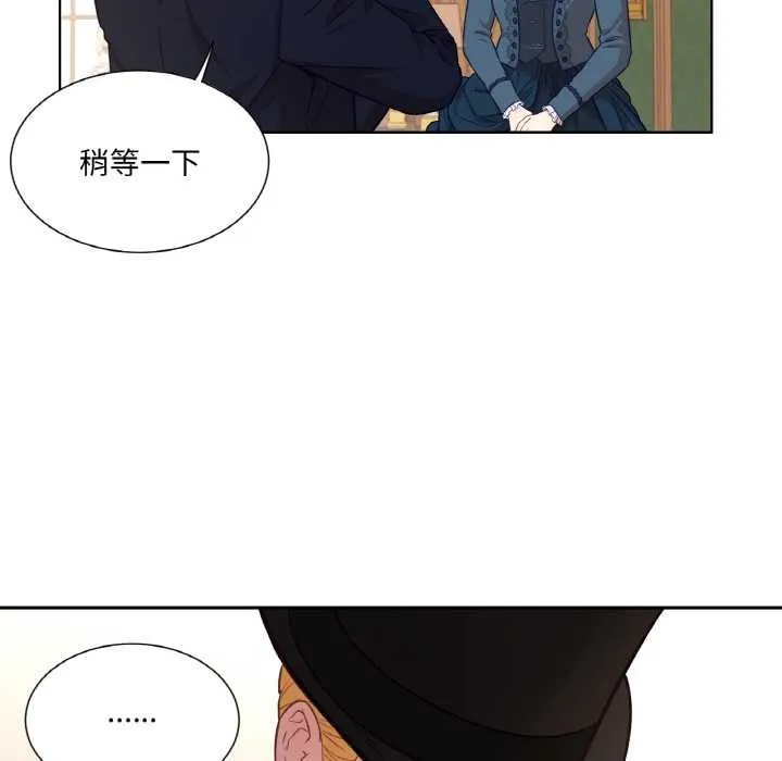 吉赛儿之血 第22話 第99页