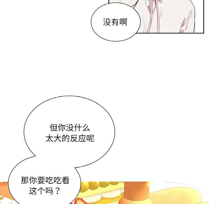 吉赛儿之血 第22話 第34页