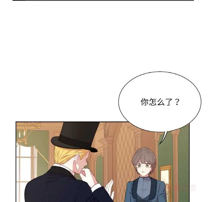 吉赛儿之血 第22話 第98页