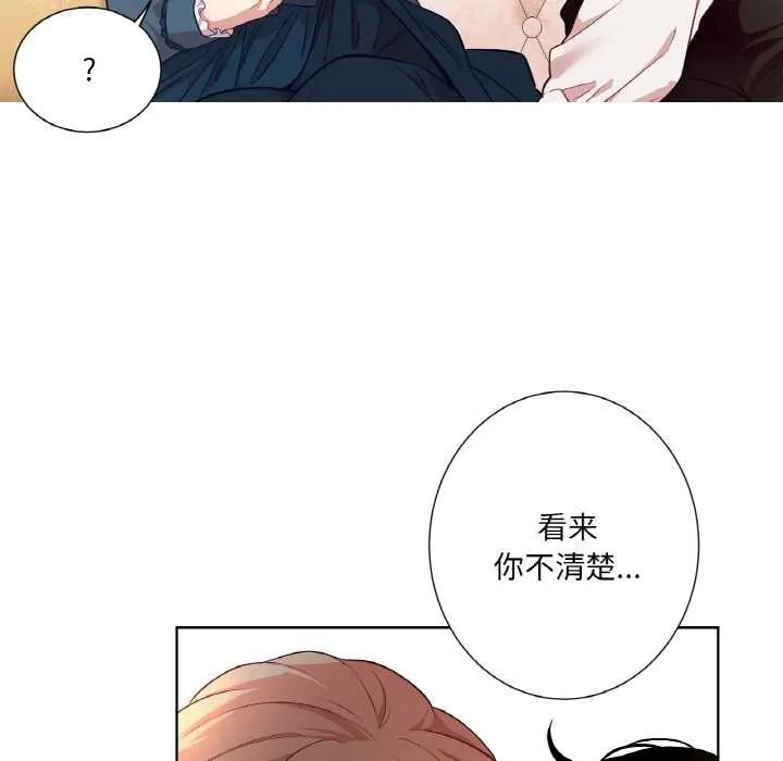吉赛儿之血 第22話 第43页