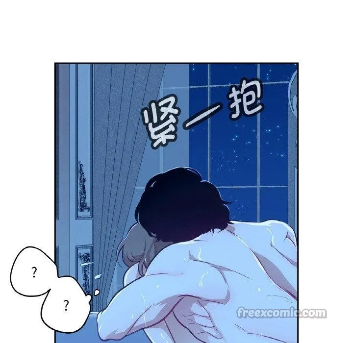 吉赛儿之血 第9話 第15页