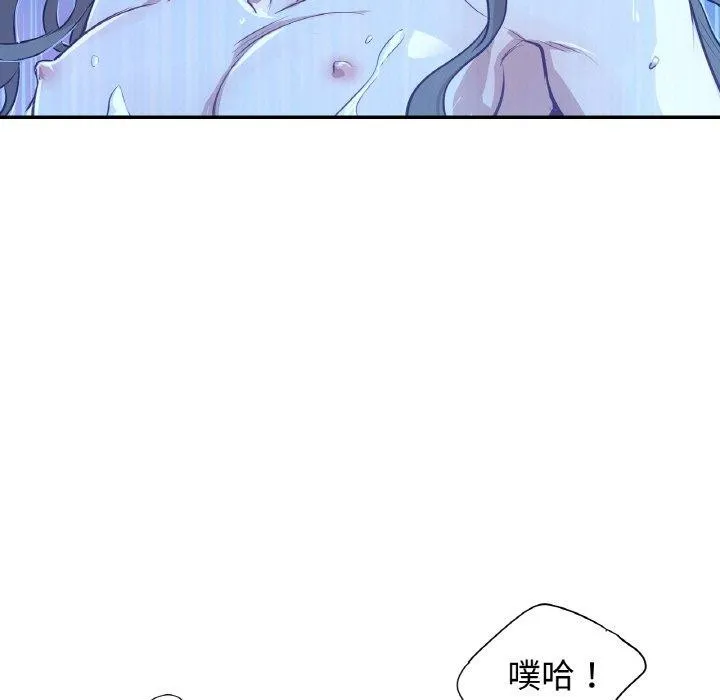 吉赛儿之血 第9話 第91页