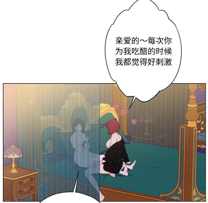 吉赛儿之血 第9話 第115页