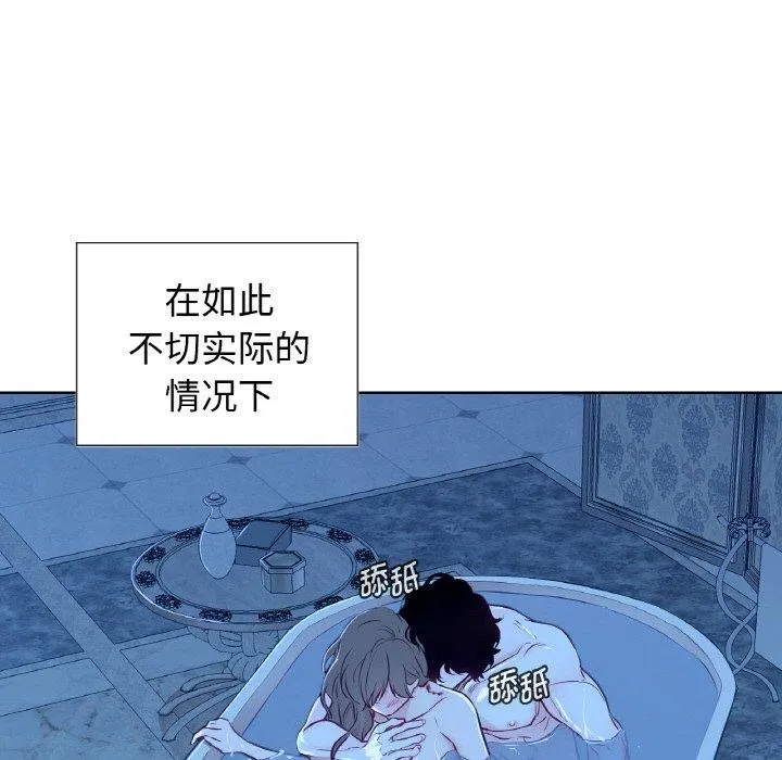 吉赛儿之血 第9話 第9页