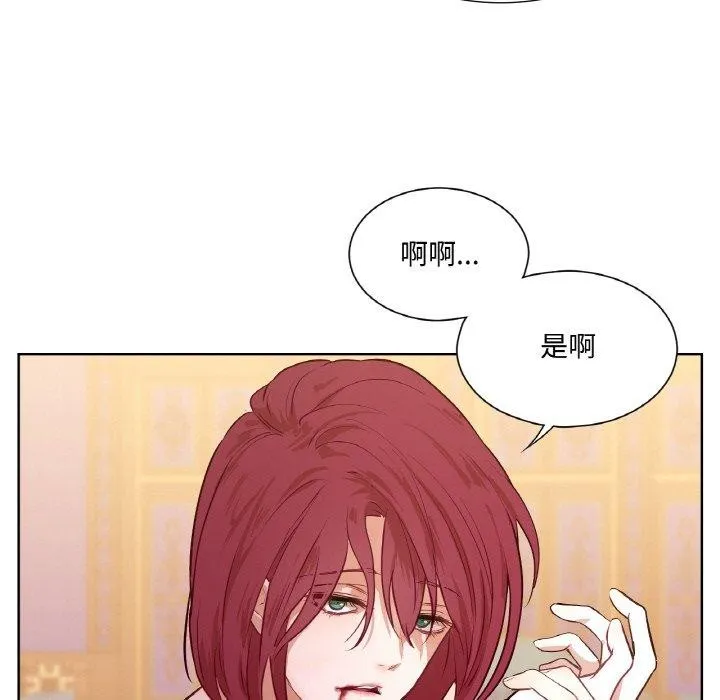 吉赛儿之血 第9話 第106页