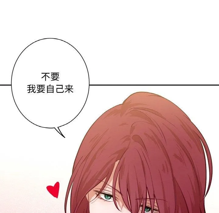 吉赛儿之血 第9話 第110页