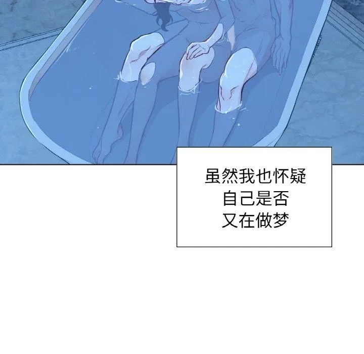 吉赛儿之血 第9話 第10页