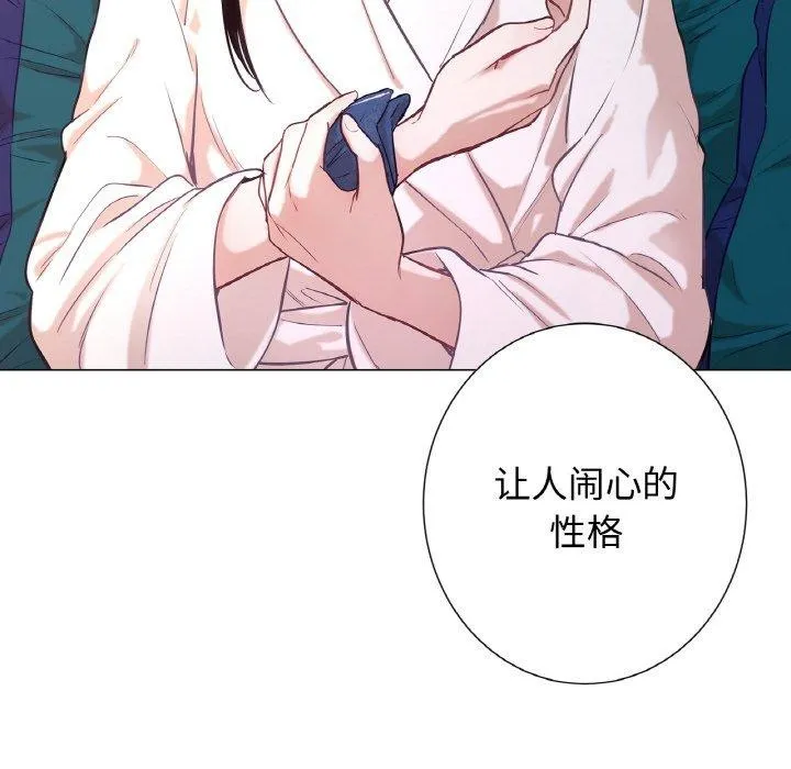 吉赛儿之血 第9話 第118页