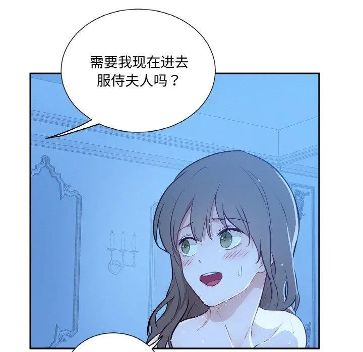 吉赛儿之血 第9話 第80页