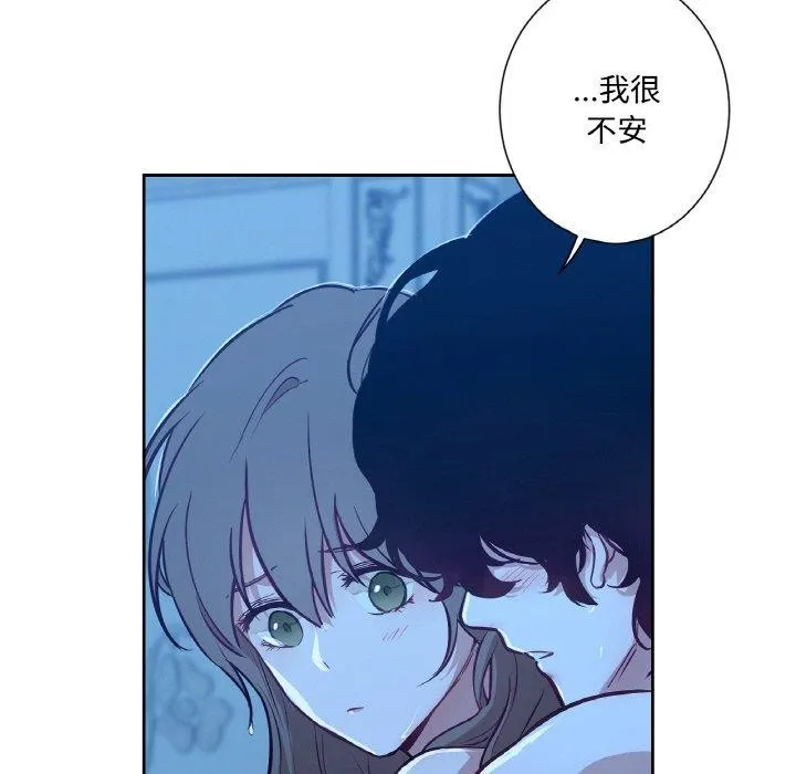 吉赛儿之血 第9話 第21页